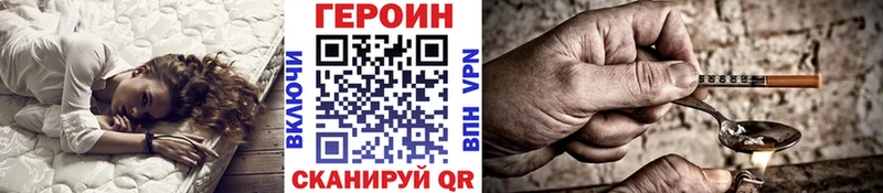 ГЕРОИН VHQ  где найти   Королёв 