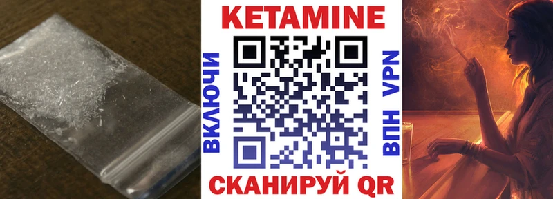 Кетамин VHQ  как найти закладки  Королёв 